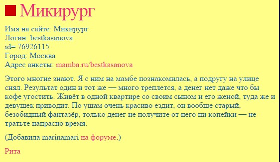 Черный список проституток