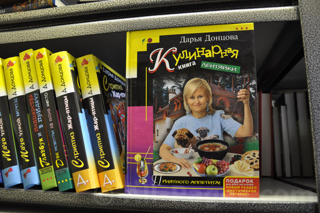 Книги Дарьи Донцовой стали причиной блокировки rutracker.org