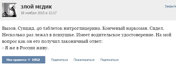 Истории от врачей - 57