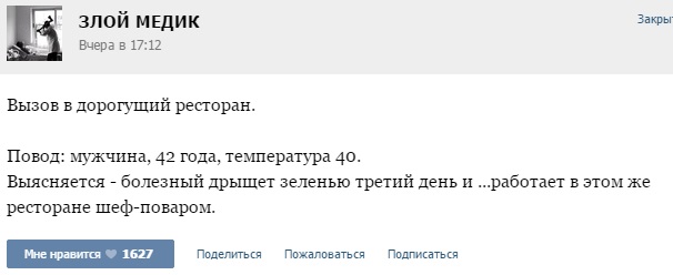 Истории от врачей - 57