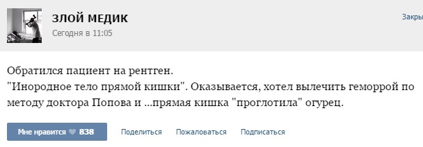 Истории от врачей - 57