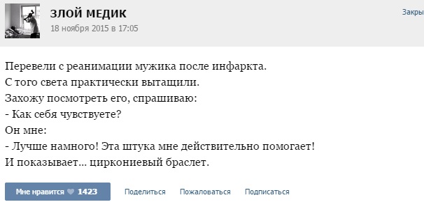 Истории от врачей - 57