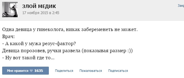 Истории от врачей - 57