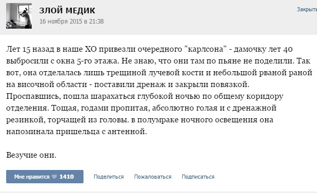 Истории от врачей - 57