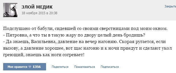 Истории от врачей - 57