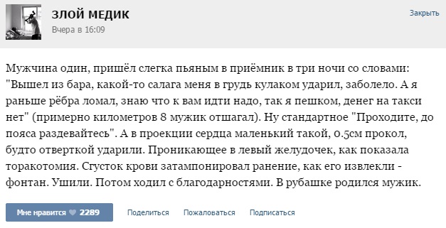 Истории от врачей - 57