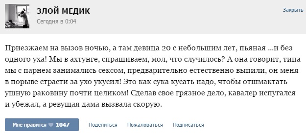 Истории от врачей - 57