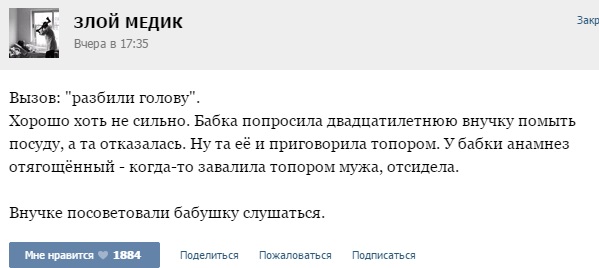 Истории от врачей - 57