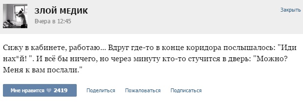 Истории от врачей - 57