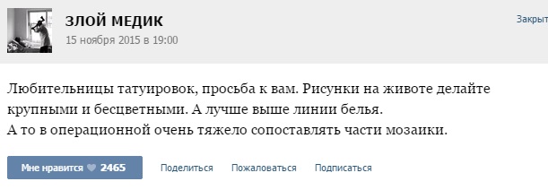 Истории от врачей - 57