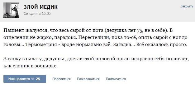 Истории от врачей - 57