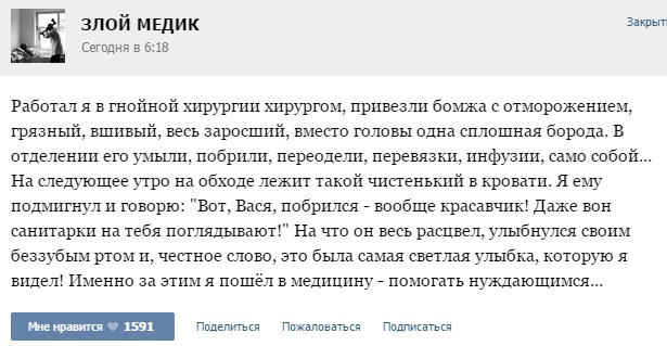 Истории от врачей - 57