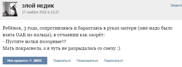 Истории от врачей - 57