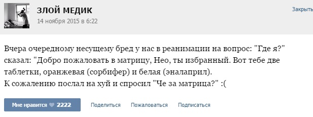 Истории от врачей - 57