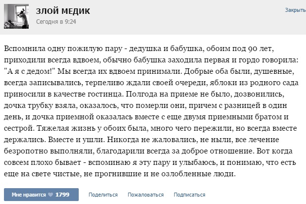 Истории от врачей - 57