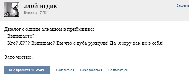 Истории от врачей - 57