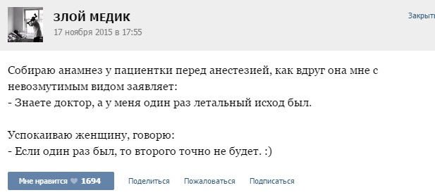 Истории от врачей - 57