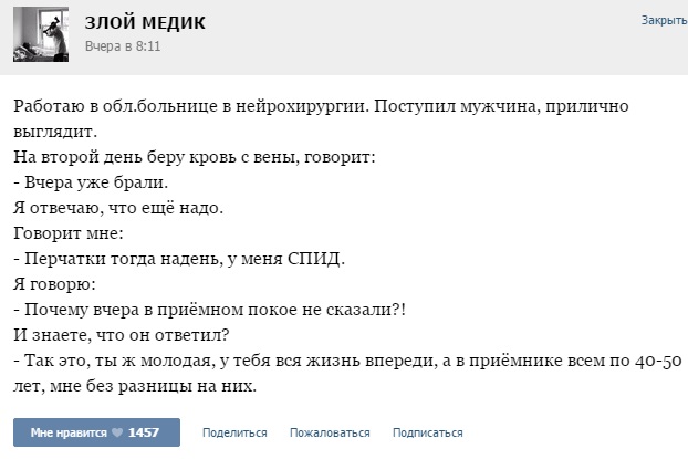 Истории от врачей - 57