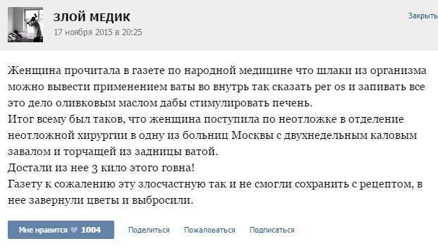 Истории от врачей - 57