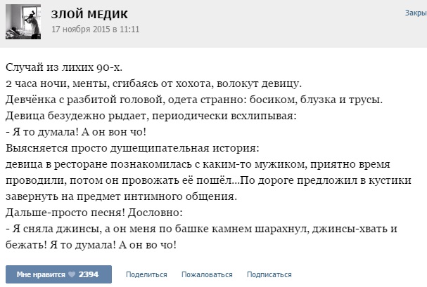 Истории от врачей - 57