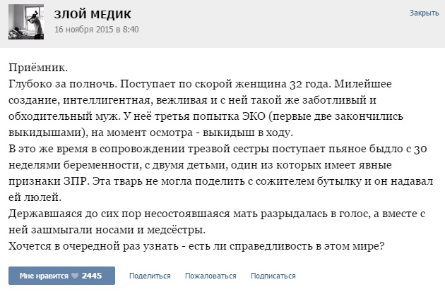 Истории от врачей - 57