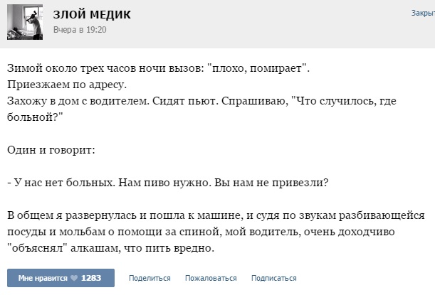 Истории от врачей - 57