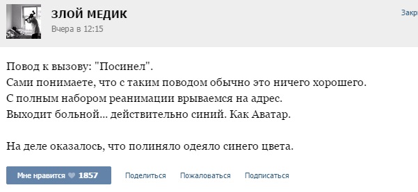 Истории от врачей - 57