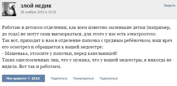 Истории от врачей - 57