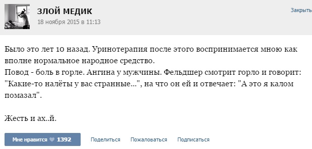 Истории от врачей - 57