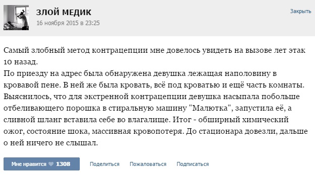 Истории от врачей - 57