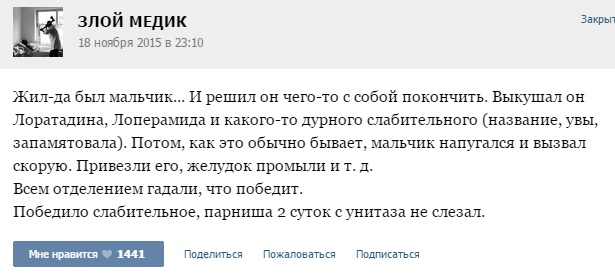 Истории от врачей - 57