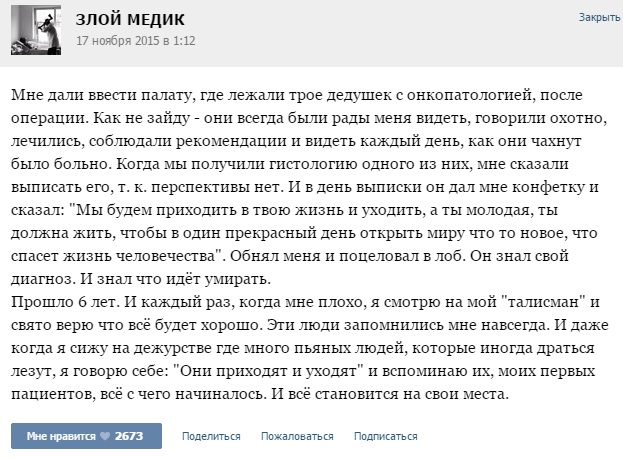 Истории от врачей - 57