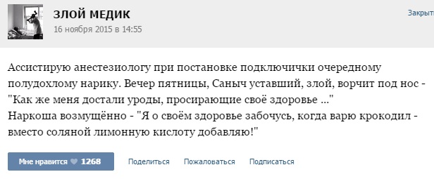 Истории от врачей - 57