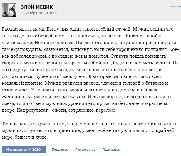 Истории от врачей - 57