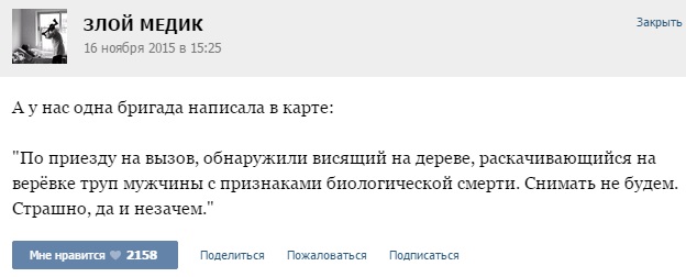 Истории от врачей - 57