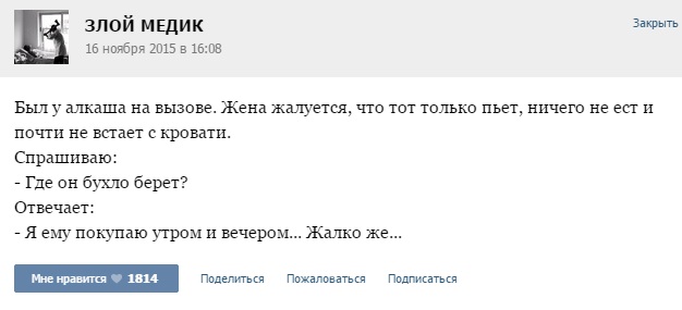 Истории от врачей - 57