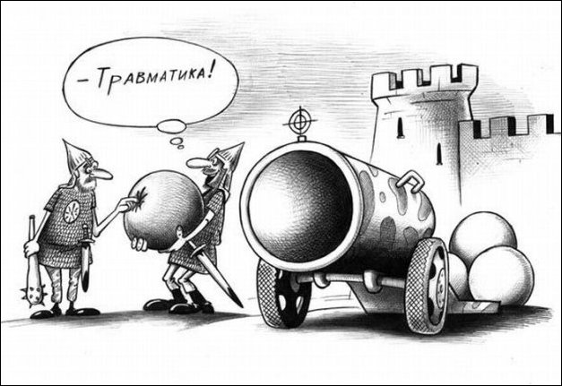 Владение травматом в 25, 35 и 45