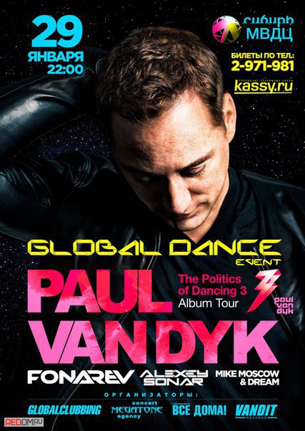 Paul Van Dyk выступит в Красноярске Paul Van Dyk выступит в Красноярске
