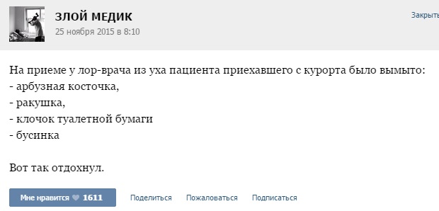 Истории от врачей