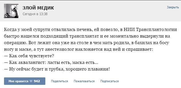 Истории от врачей