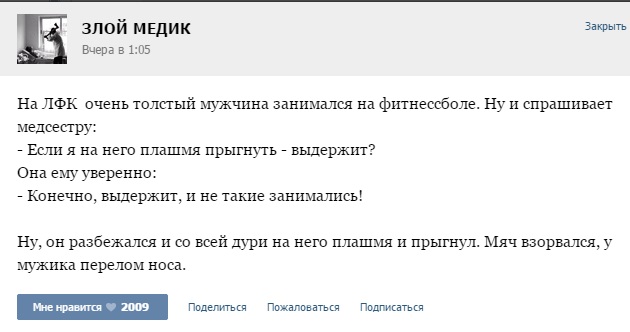 Истории от врачей