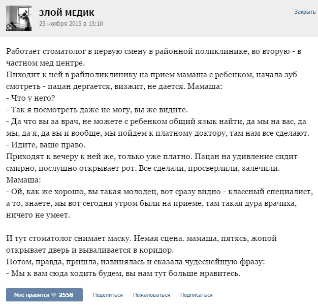 Истории от врачей