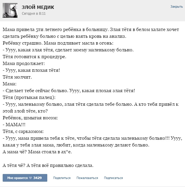 Истории от врачей