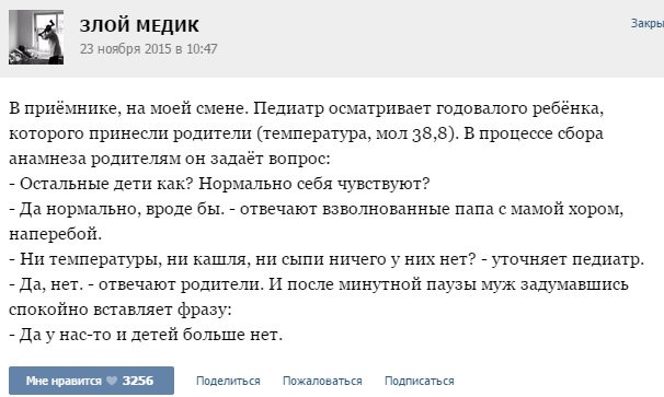 Истории от врачей