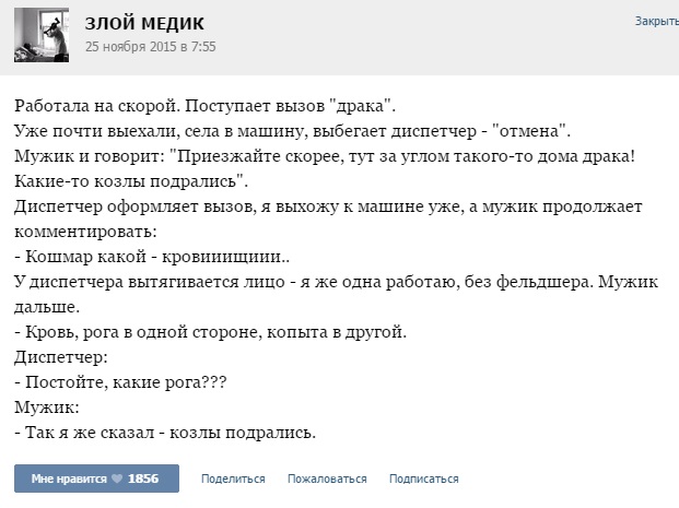 Истории от врачей