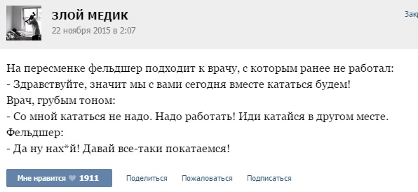 Истории от врачей