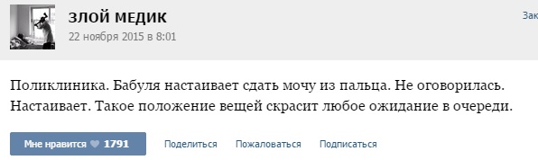 Истории от врачей