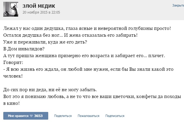 Истории от врачей