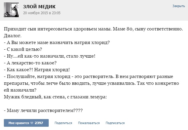 Истории от врачей