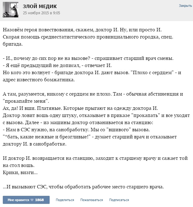 Истории от врачей